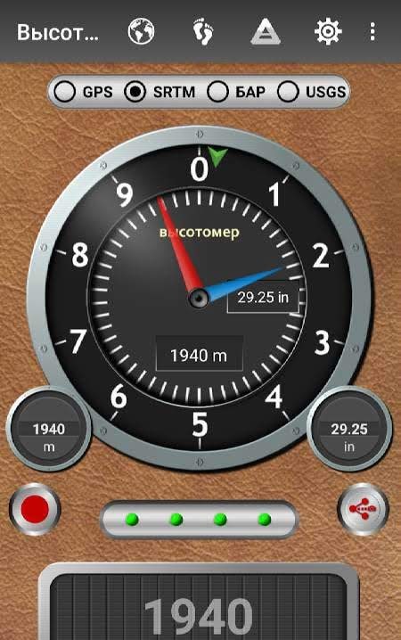 Altimeter & Altitude Widget screenshot 3