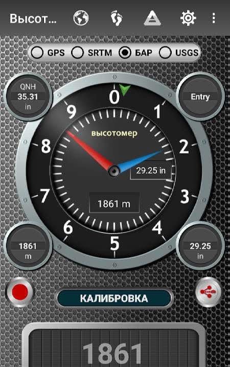 Altimeter & Altitude Widget screenshot 1
