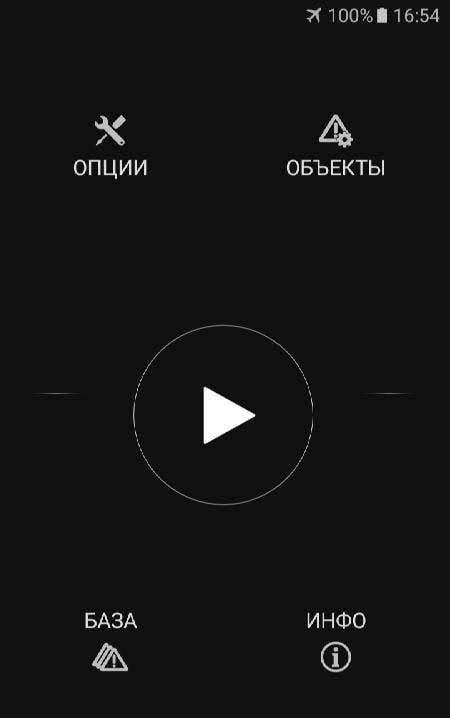 Antiradar Strelka screenshot 2