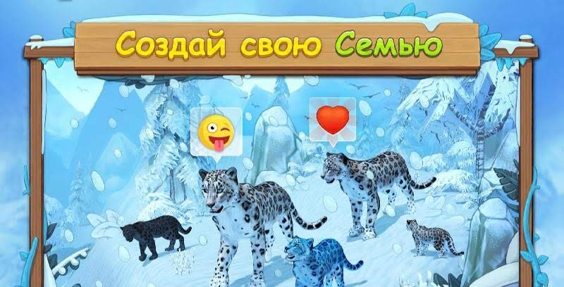 Snow Leopard Family Sim gameplay screenshot 1
