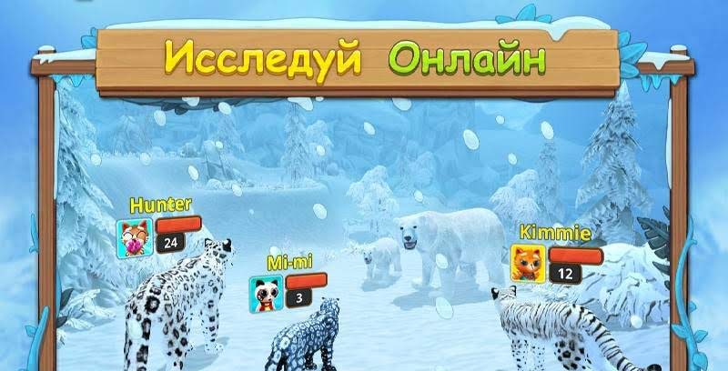 Snow Leopard Family Sim gameplay screenshot 3