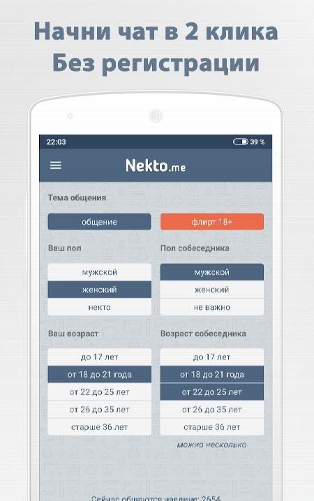 NektoMe screenshot 4