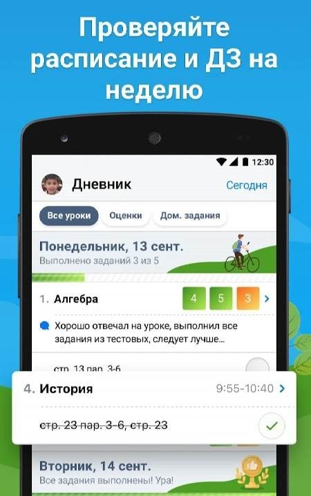 Dnevnik.ru screenshot 2