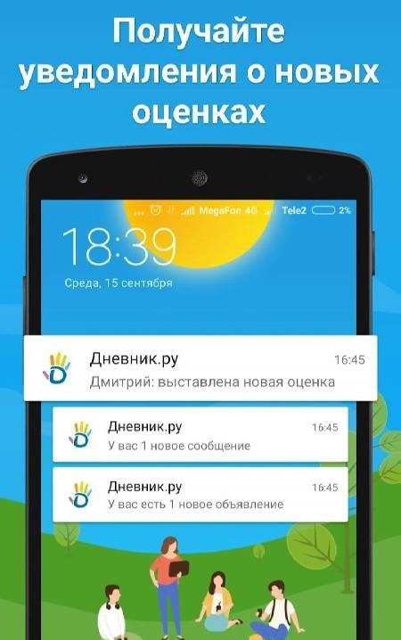Dnevnik.ru screenshot 3