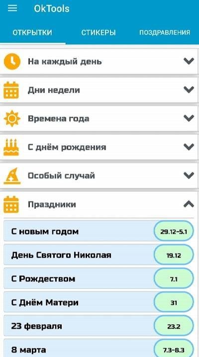 OkTools - Greeting Cards, Stickers, Greetings screenshot 2