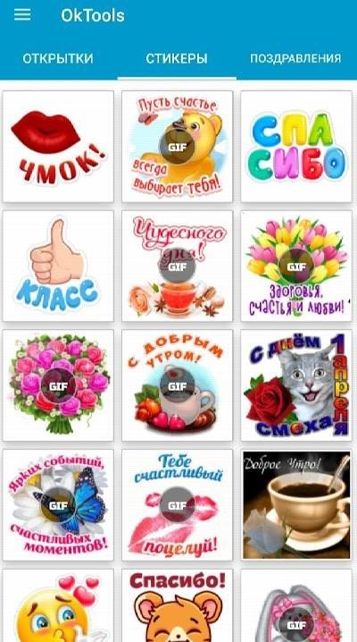 OkTools - Greeting Cards, Stickers, Greetings screenshot 3