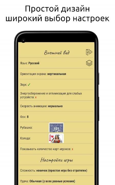 Durak screenshot 4