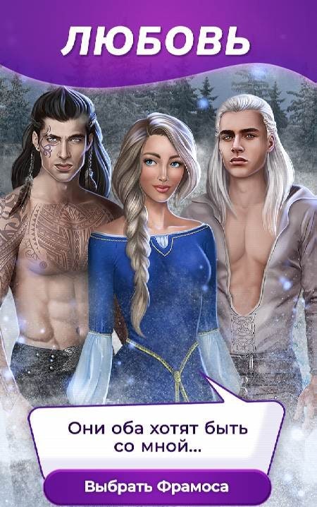 Forbidden Fruit - Your Stories screenshot 3