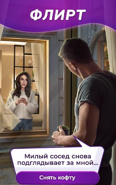 Forbidden Fruit - Your Stories screenshot 2