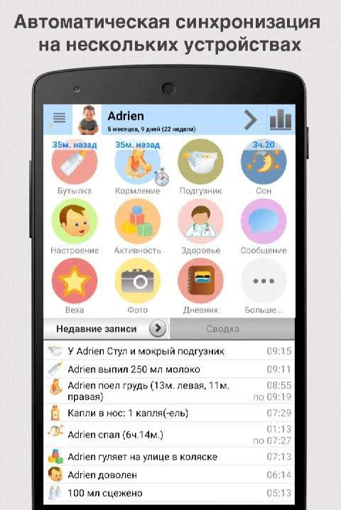 Baby Connect app screenshot 1