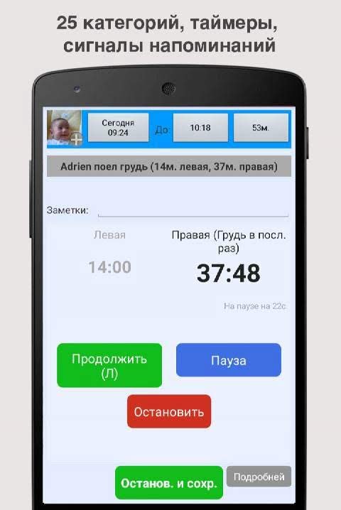 Baby Connect app screenshot 3
