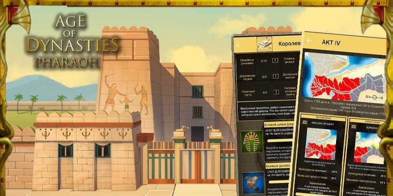 AoD Pharaoh Egypt Civilization screenshot 2