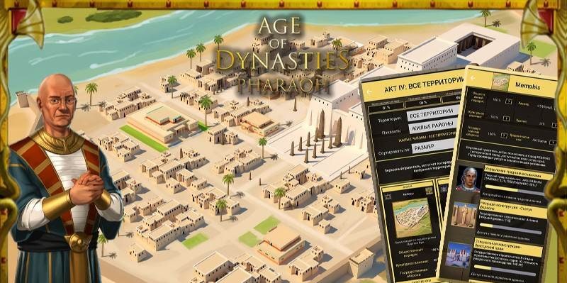 AoD Pharaoh Egypt Civilization screenshot 3