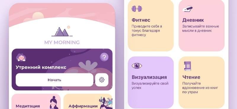 Morning Routine: Wake Up Alarm preview 4