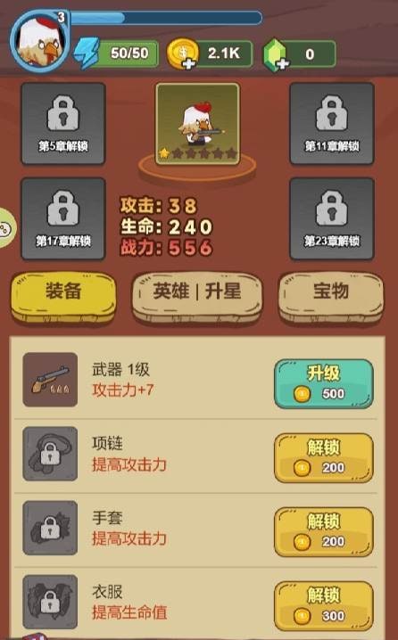 Second preview of BattleChicken