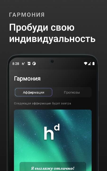 HD - Human Design App preview 2