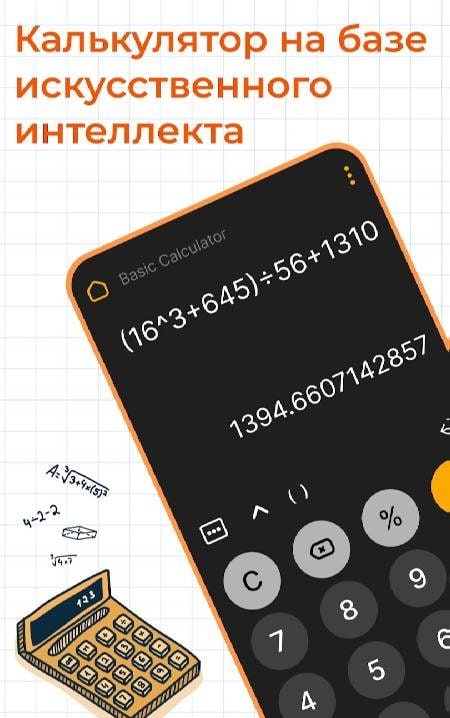 AI Calculator — AI Math Solver screenshot 1
