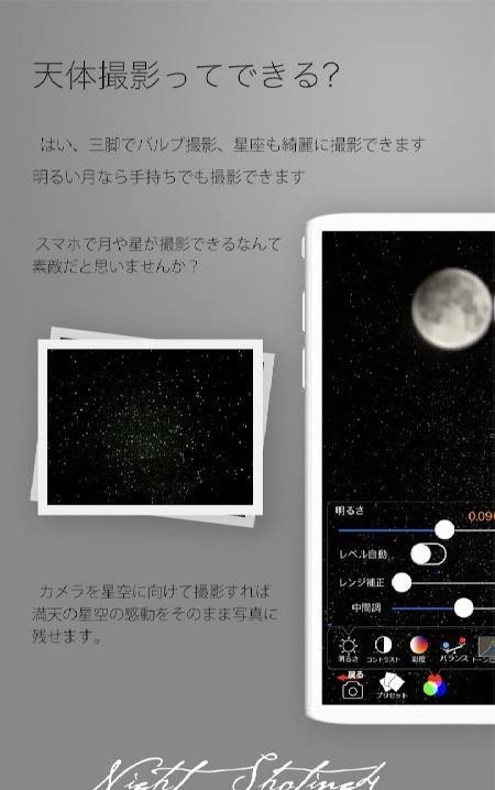 NightShooting Screenshot 3