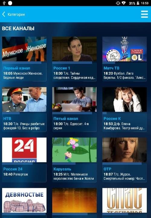 RTS TV screenshot 2