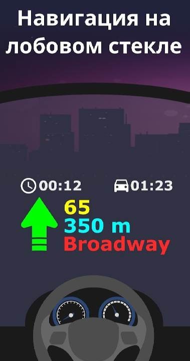 Navigation HUD PRO screenshot 1