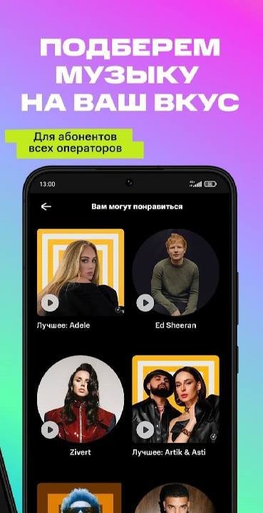 MTS Music screenshot 2
