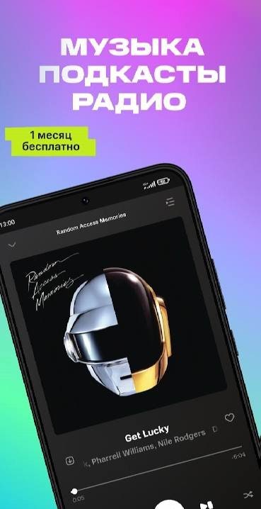 MTS Music screenshot 1