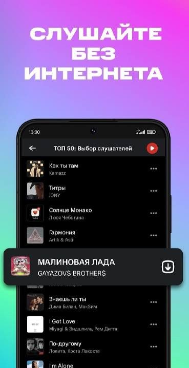 MTS Music screenshot 3