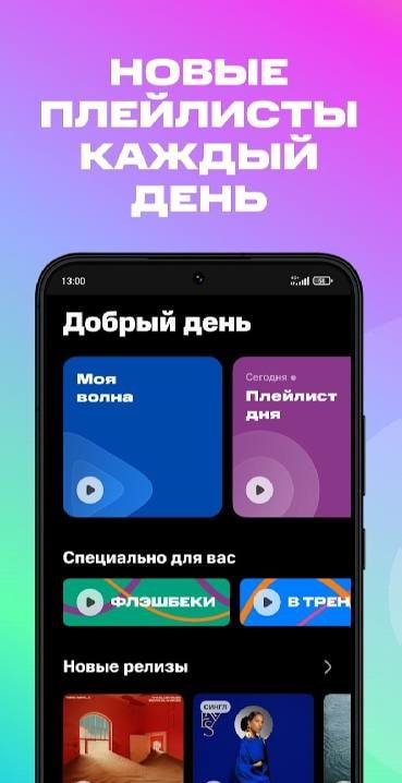 MTS Music screenshot 4