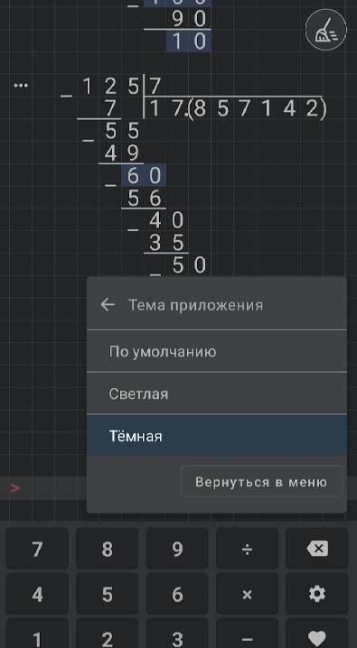 Division Calculator Premium screenshot 4