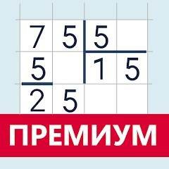 Division calculator Premium