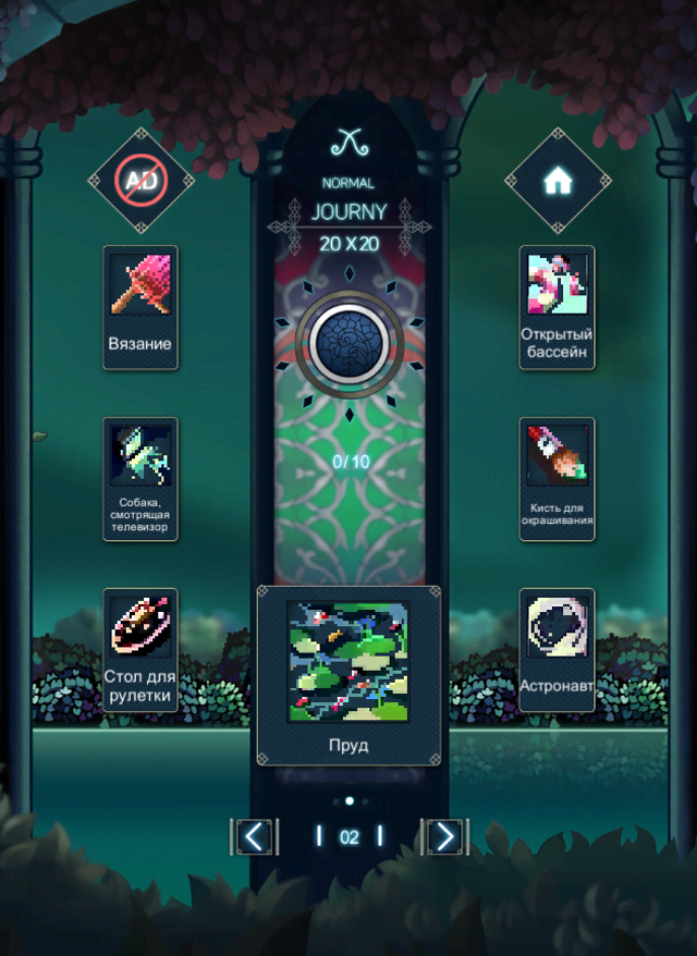 Somnus : Nonogram screenshot 2