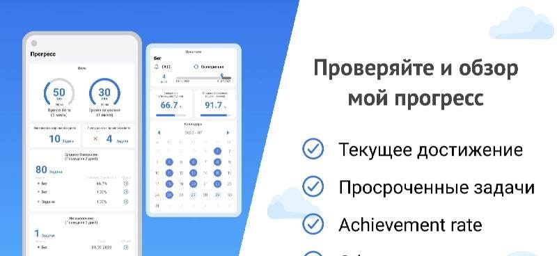 Goal Tracker - Tain app screenshot 4