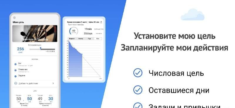 Goal Tracker - Tain app screenshot 3