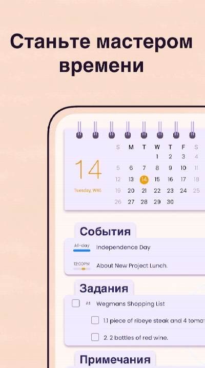 Planner Pro - Daily Calendar screenshot 1