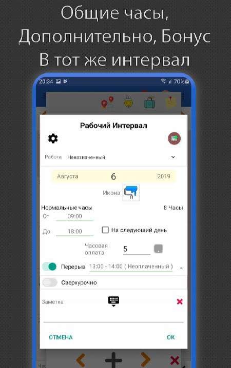 Working Hours 4b screenshot 4