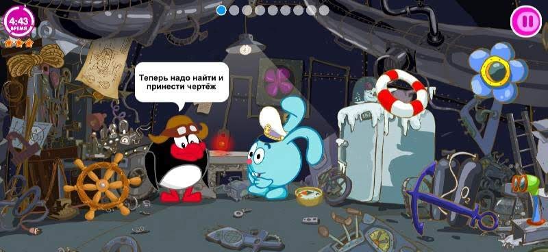 Smeshariki. Treasures screenshot 2