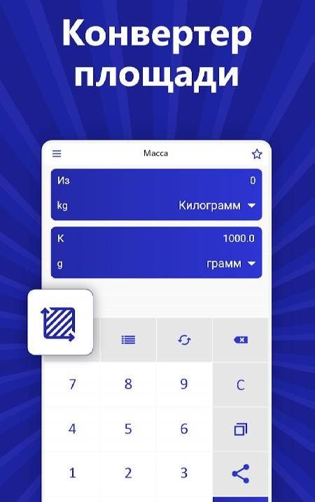 Unit Converter and Calculator screenshot 3