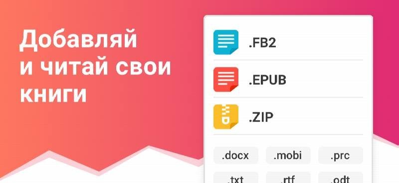 eBoox: Reader for fb2 epub zip books screenshot 2