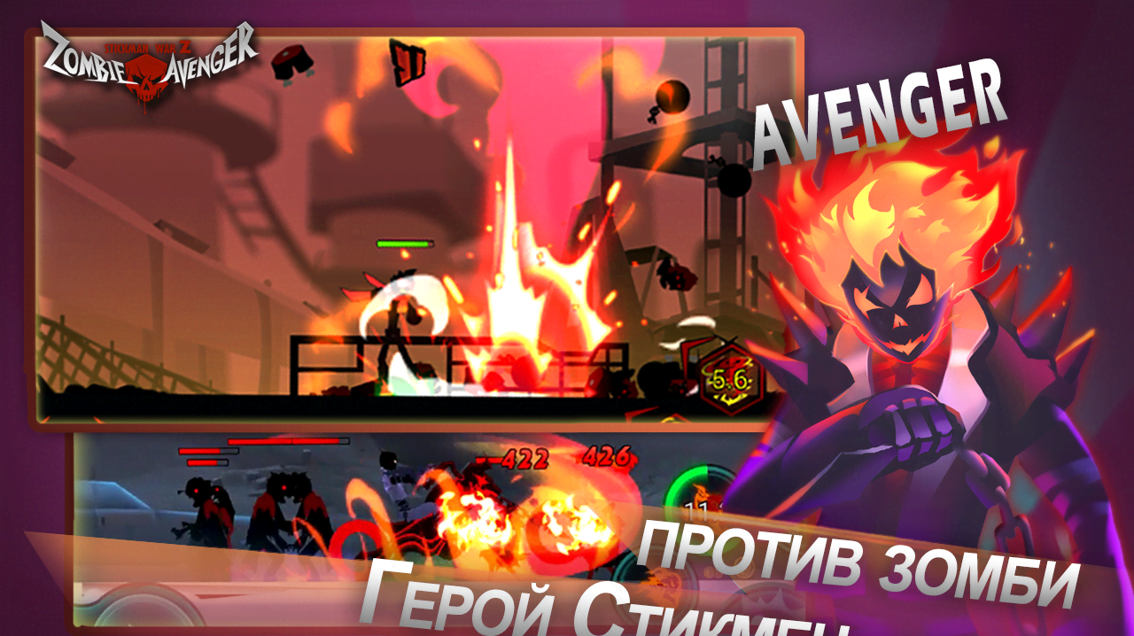 Zombie Avengers - (Dreamsky) Stickman War Z screenshot 1