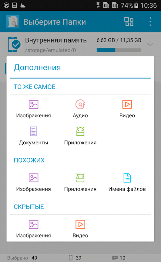 Search Duplicate File (SDF Pro) second preview image