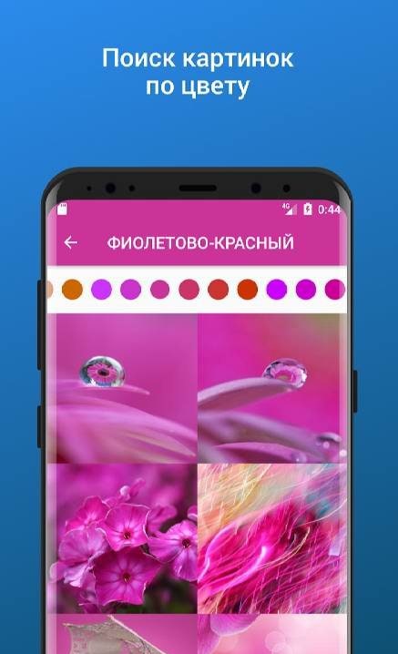 Goodfon HD Wallpapers screenshot 4