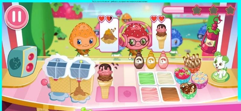 Strawberry Shortcake: Ice Cream Island screenshot 2