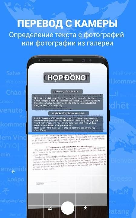 Camera Image Machine Translate screenshot 1
