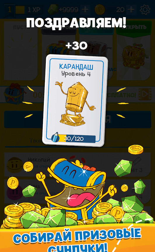 Pictionary™ Screenshot 3