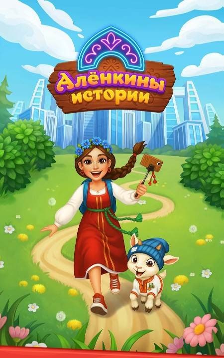 Alyonka's Stories: Merge Fairy Tale game preview 1