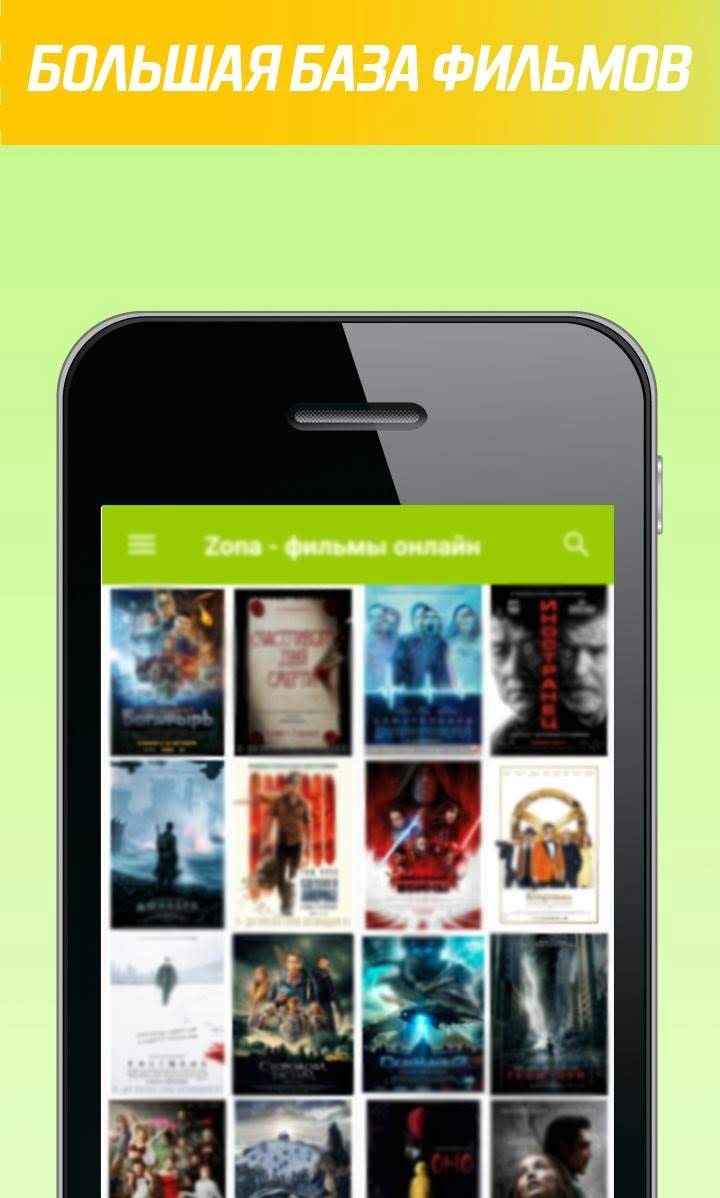 Zone. Movies and TV Shows Online screenshot 4
