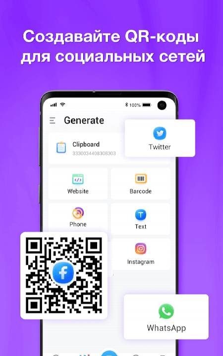 QR Code & Barcode Scanner Read screenshot 4