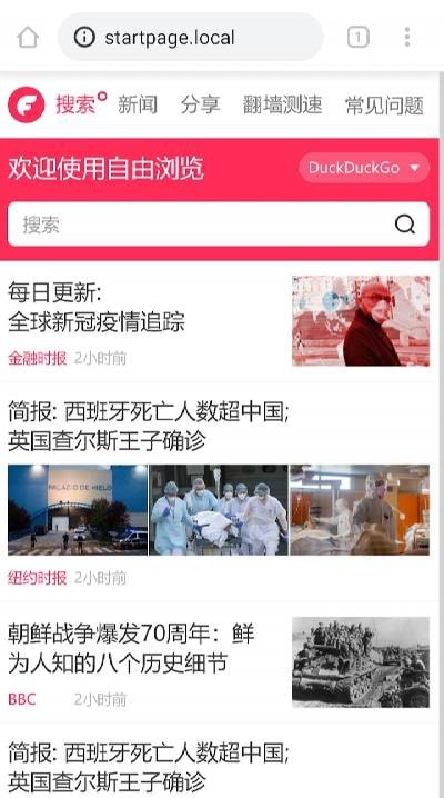 FreeBrowser app screenshot showing the browser interface