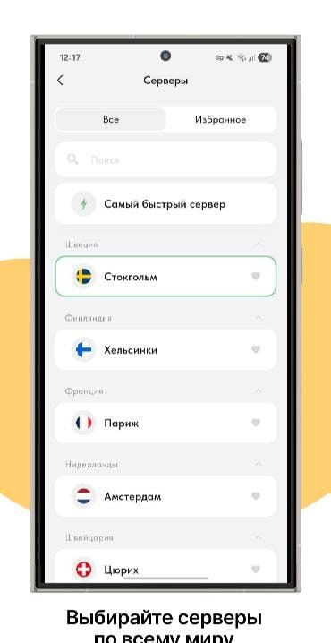 Ping VPN screenshot 2