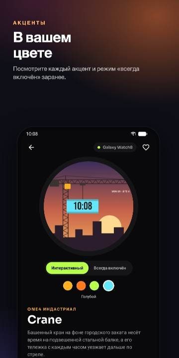 One4Watch: Watch Faces screenshot 4
